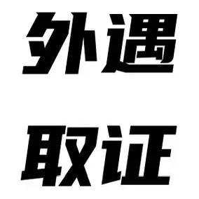 微信图片_202412051903584.jpg