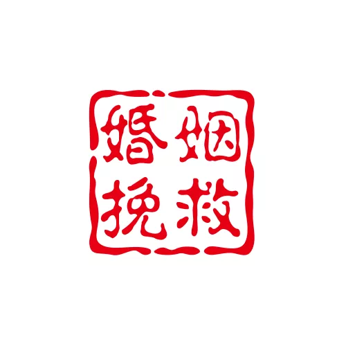 杭州婚姻挽救