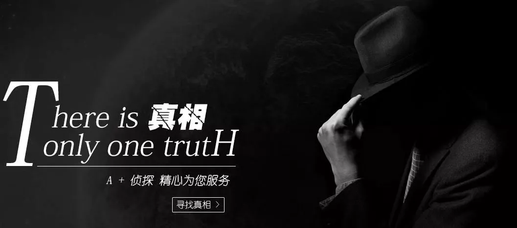 杭州调查取证
